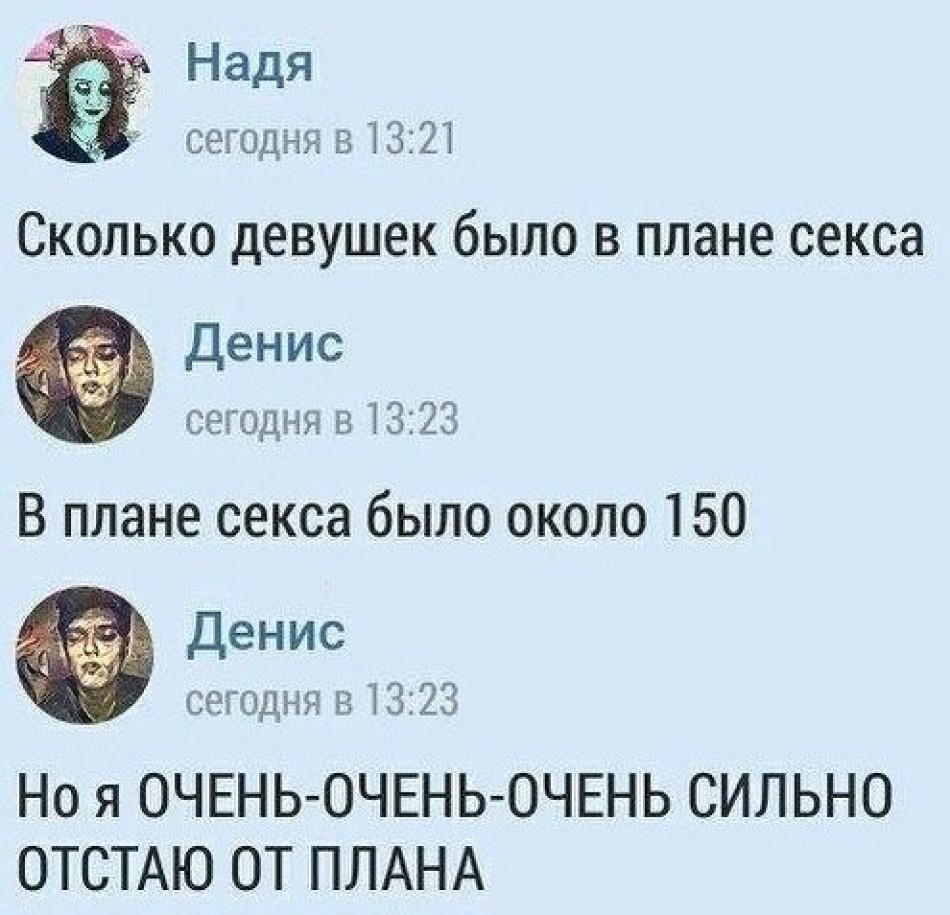 Ну В Плане Секса