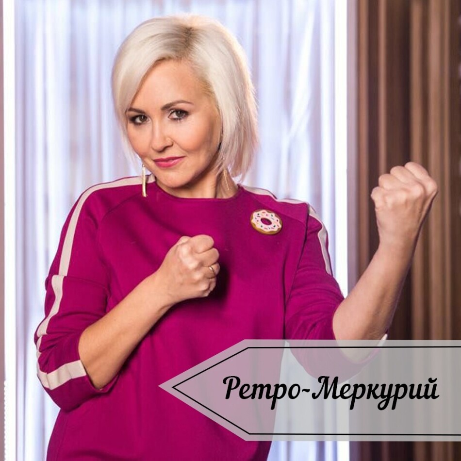 Куда Пропала Астролог Из Давай Поженимся