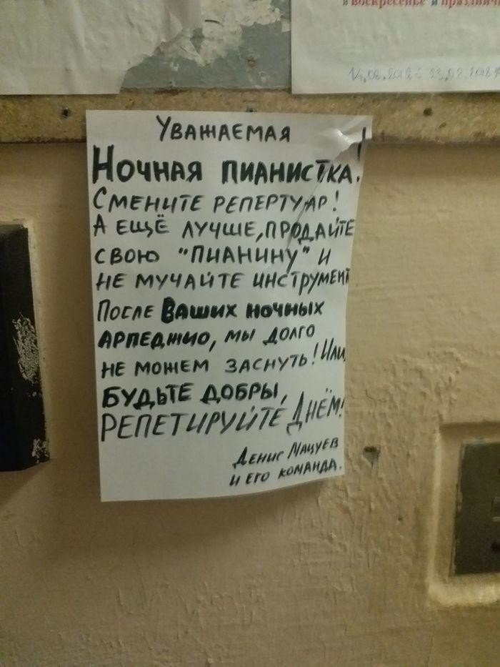 Песня про подъезд. Объявления в подъезде. Доска объявлений в подъезде. Фото объявлений на подъездах. Объявление у подъезда репетитор по английскому.