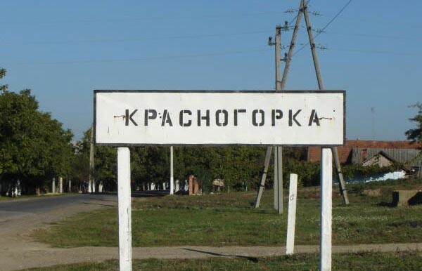 Krasnogorka ir pierasts apdzīvoto vietu nosaukums Krievzemē, bet ne Latvijā. Tādēļ Latvijas krasnogorkieši ir nolēmuši atbrīvoties no mūsu zemei nelabskanīgā vietvārda.