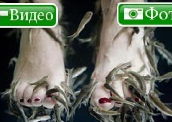 Рыбный пилинг