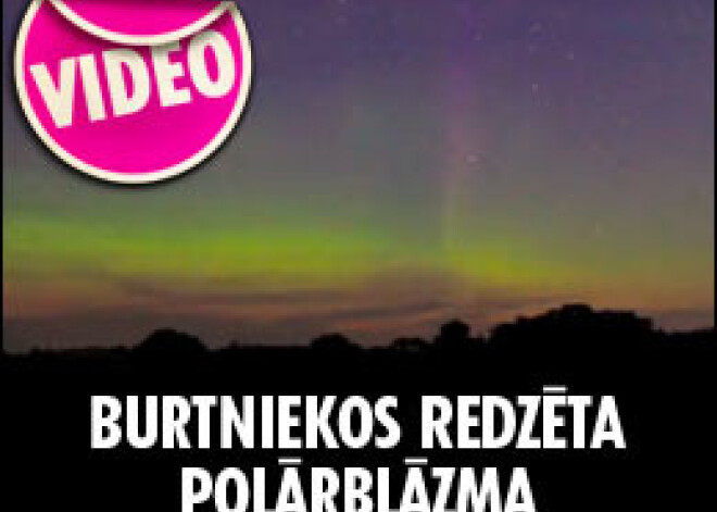 Burtniekos redzēta ziemeļblāzma. VIDEO