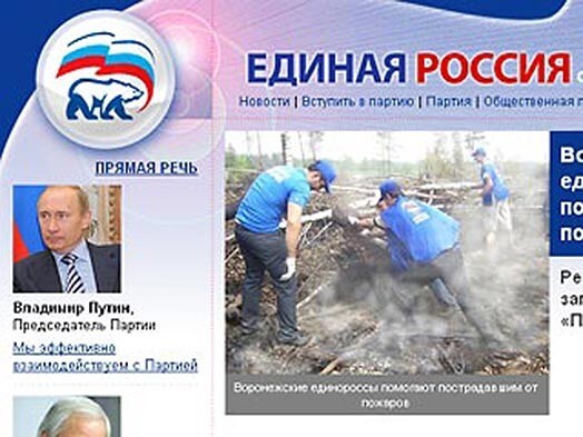 Российский блоггер уличил партию «Единая Россия» в подделке фотографии, на которой они якобы тушат воронежские пожары