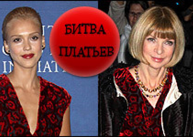 Джессика Альба и Анна Винтур в платье Prada: кто лучше?