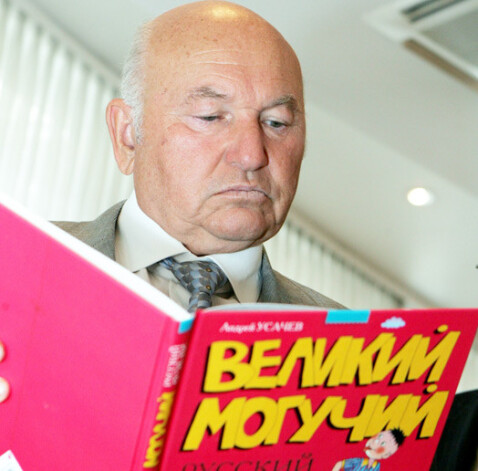 Мэр Москвы Юрий Лужков выразил надежду, что наступят времена, когда русский язык станет в Латвии вторым государственным языком