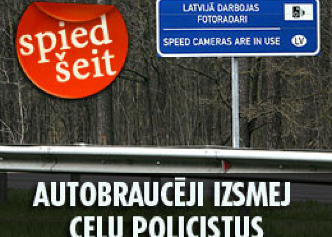 Autobraucēji izsmej ceļu policistu fiksētos ātruma rekordus