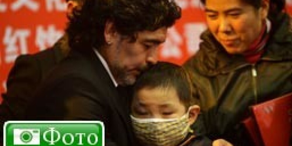 Марадона занялся благотворительностью в Китае