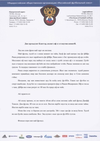 Текст, который Мутко читал по бумажке во время своего выступления