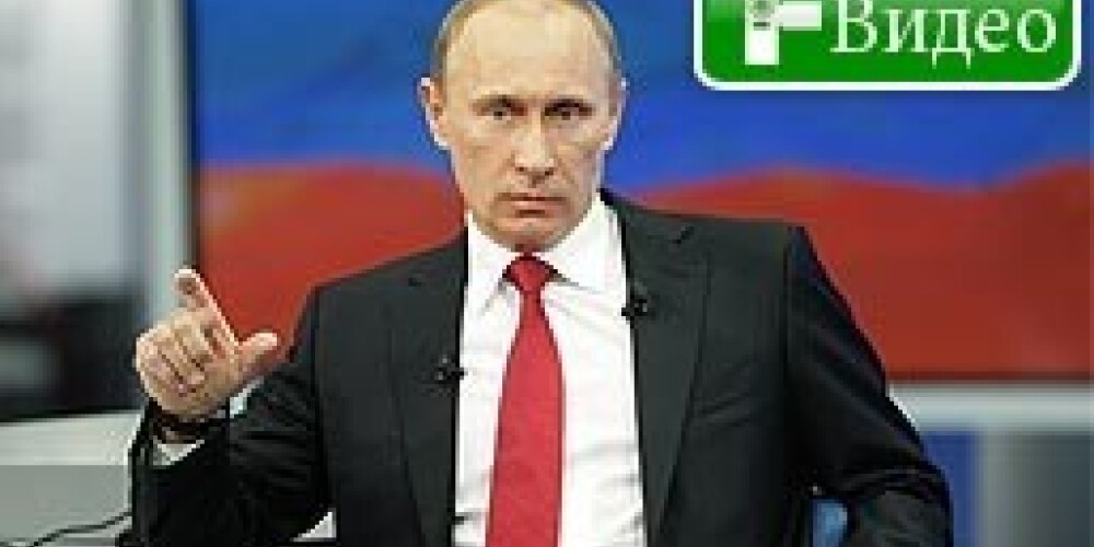 Путин побил рекорд: отвечал на вопросы народа 4ч 25м