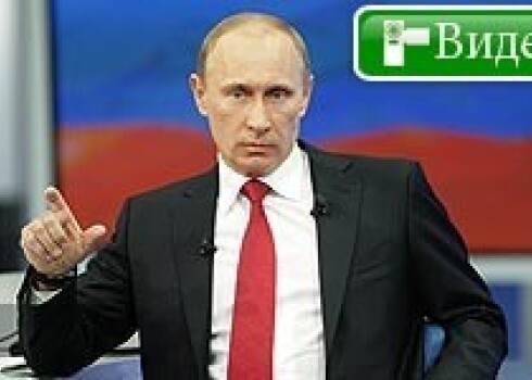 Путин побил рекорд: отвечал на вопросы народа 4ч 25м