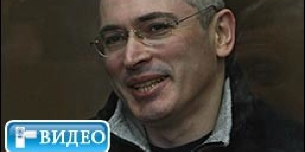 Берлинале аплодировал Ходорковскому