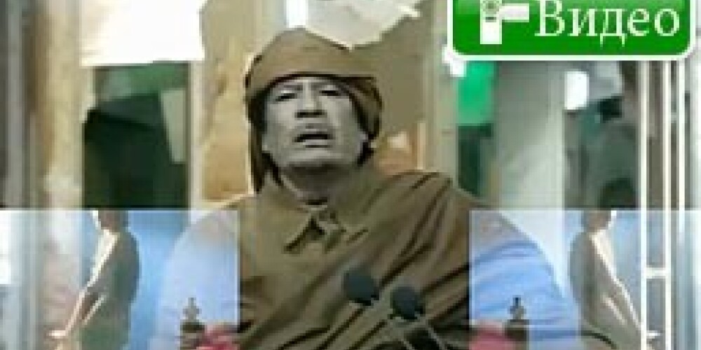 Интернет "взорвал" издевательский клип про Муаммара Каддафи. ВИДЕО