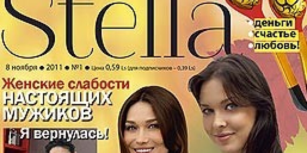 В свет вышел новый женский журнал Stella