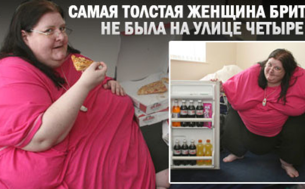 Самые толстые девушки в мире фото