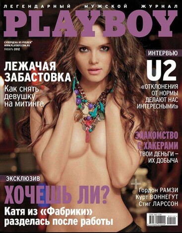 В январе этого года Катя была девушкой с обложки российского Playboy