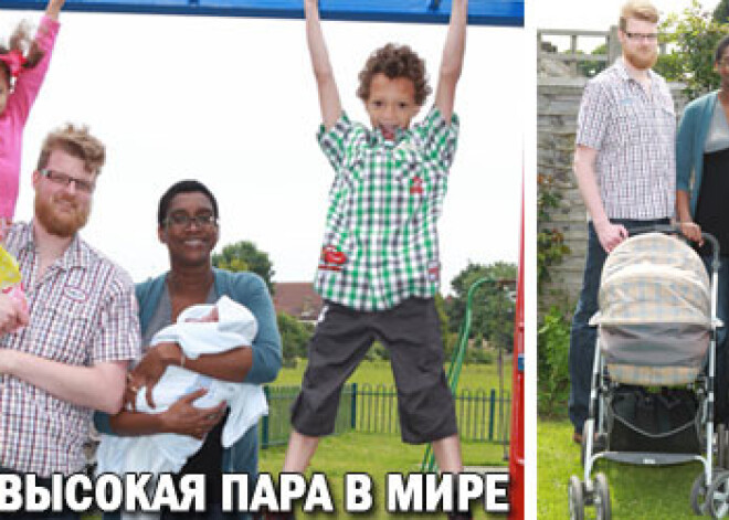 Самая высокая пара в мире