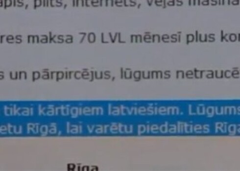 Многие владельцы квартир, предлагая свою собственность только латышам или русским, и не знают, что они нарушают закон и им может грозить реальный срок