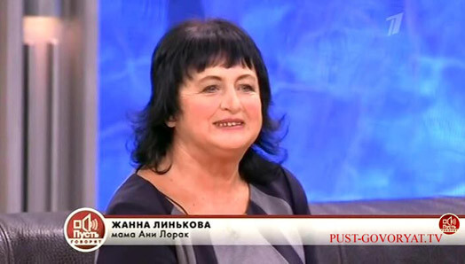 Мама Ани Лорак Жанна Линькова сейчас поддерживает дочь, им удалось оставить обиды в прошлом