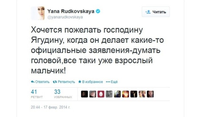 Рудковская резко ответила на заявление Ягудина