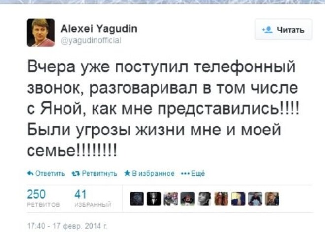 Ягудину "угрожали" за нелестные высказывания о Плющенко