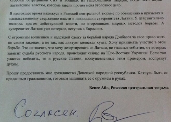 Премьер Донецкой народной республики согласен дать гражданство Айо Бенесу