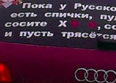 Drošības policija uzskata, ka pa Rīgas ielām braukājošas automašīnas, kuras rotā aicinājumi Krievijas karavīriem iznīcināt Pentagonu, nav vērtējama kā naidu izraisoša darbība.