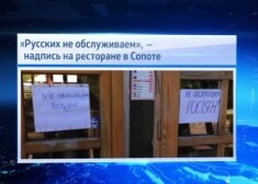 "Это моя форма протеста против того, что там делается. Русские атакуют независимую Украину. Я считаю, что нужно проявить солидарность с нашим восточным соседом", сказал хозяин ресторана