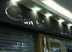 Владельцев сети ресторанов Gan Bei подозревают в крупных финансовых махинациях