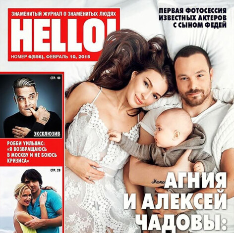 Алексей Чадов и Агния Дитковските впервые показали своего сына журналу Hello!