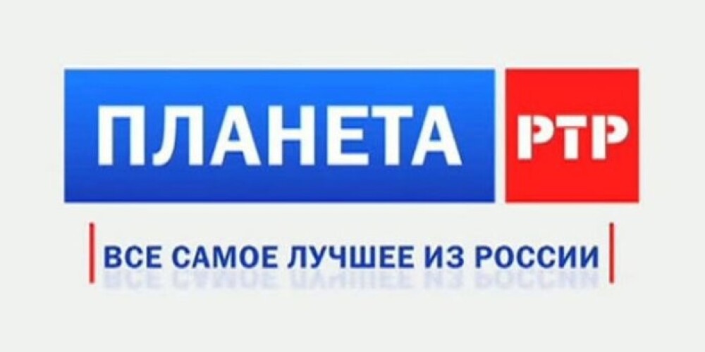 В Литве вступил в силу запрет на вещание российского телеканала "РТР-Планета"