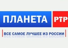 В Литве вступил в силу запрет на вещание российского телеканала "РТР-Планета"