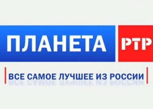 В Литве вступил в силу запрет на вещание российского телеканала "РТР-Планета"