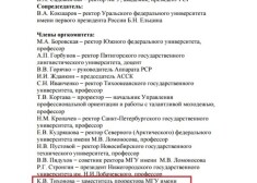 Он также опубликовал документ, который подтверждает назначение, пишет RUpor