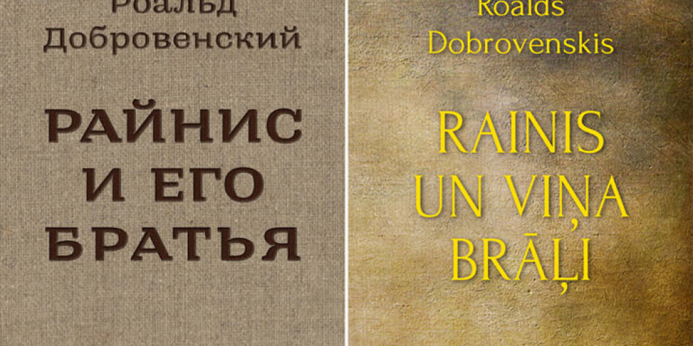 "Rainis un viņa brāļi" Rīgas Centrālajā bibliotēkā. Jauno izdevumu prezentācija
