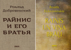 Pirms 15 gadiem pirmoreiz izdotā Roalda Dobrovenska grāmata „Rainis un viņa brāļi” joprojām ir viens no spilgtākajiem un oriģinālākajiem darbiem par Raini.