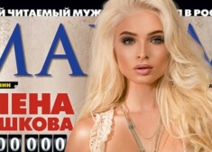 Алена Шишкова снова обнажилась для мужского журнала