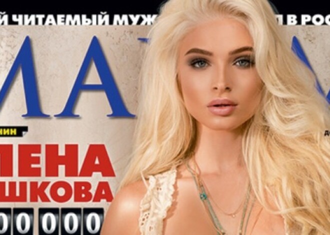 Алена Шишкова снова обнажилась для мужского журнала