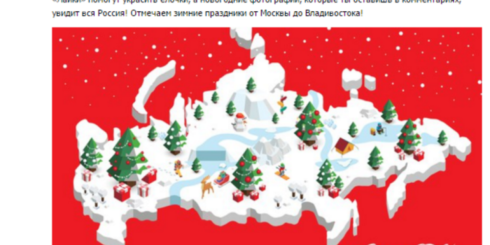 "Coca-Cola" Jaungada apsveikumā saputrojas, kam pieder Krimas pussala
