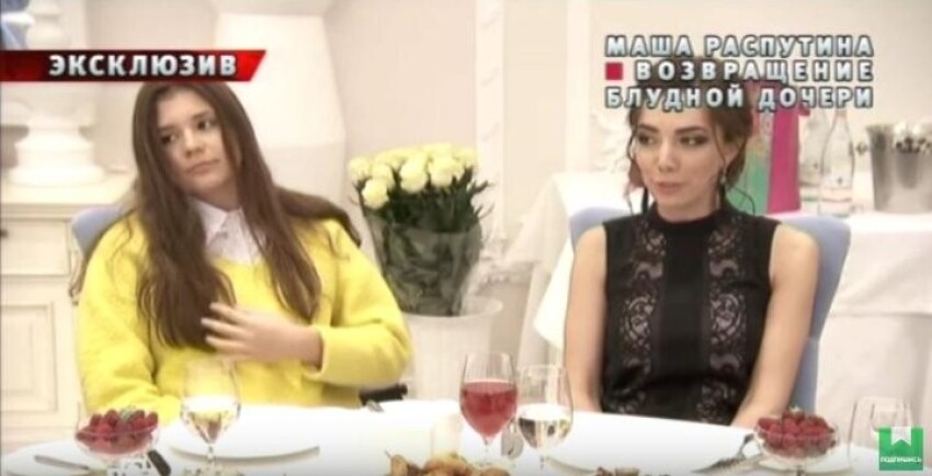 Дочка Распутиной Младшая Фото Сейчас