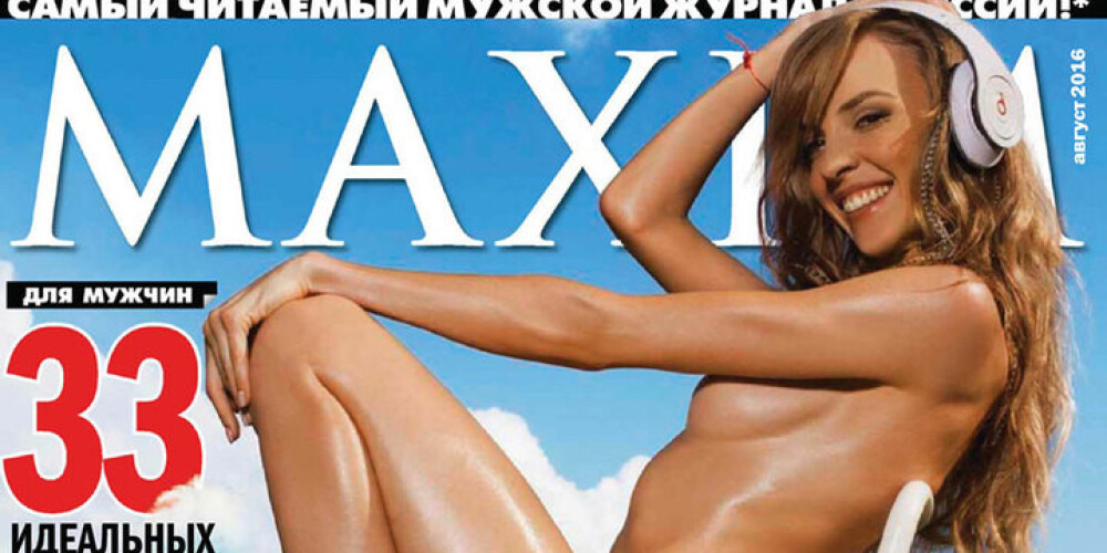 Надежда Сысоева разделась для обложки мужского журнала