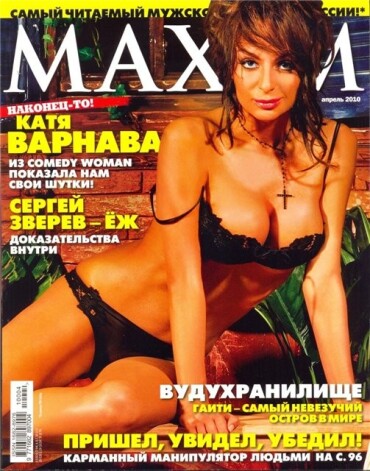 Такой Варнава была в журнале Maxim