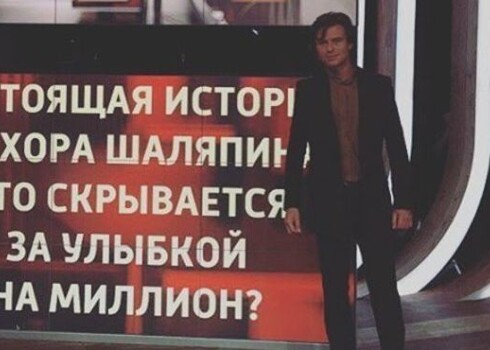 Прохор Шаляпин разоткровенничался о своем прошлом