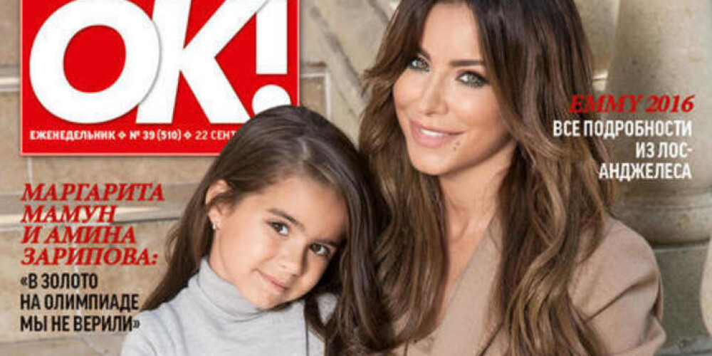 Ани Лорак впервые снялась с дочерью для обложки журнала