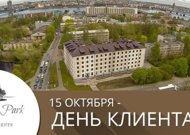 15 октября – День клиента в квартирном проекте RiverPark. Скидки – 5000 EUR