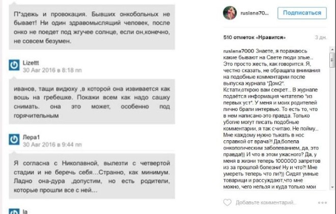 Руслана высказала свое мнение в Instagram