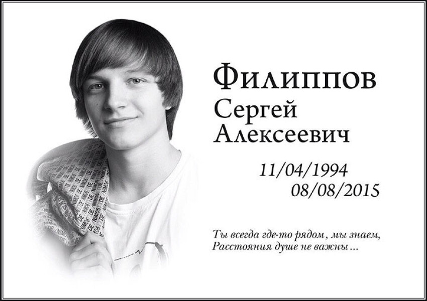 Юрий Филиппов Фото