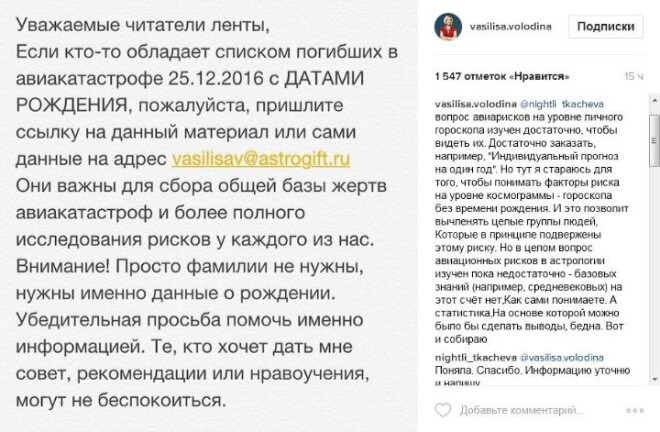 Пост Василисы Володиной