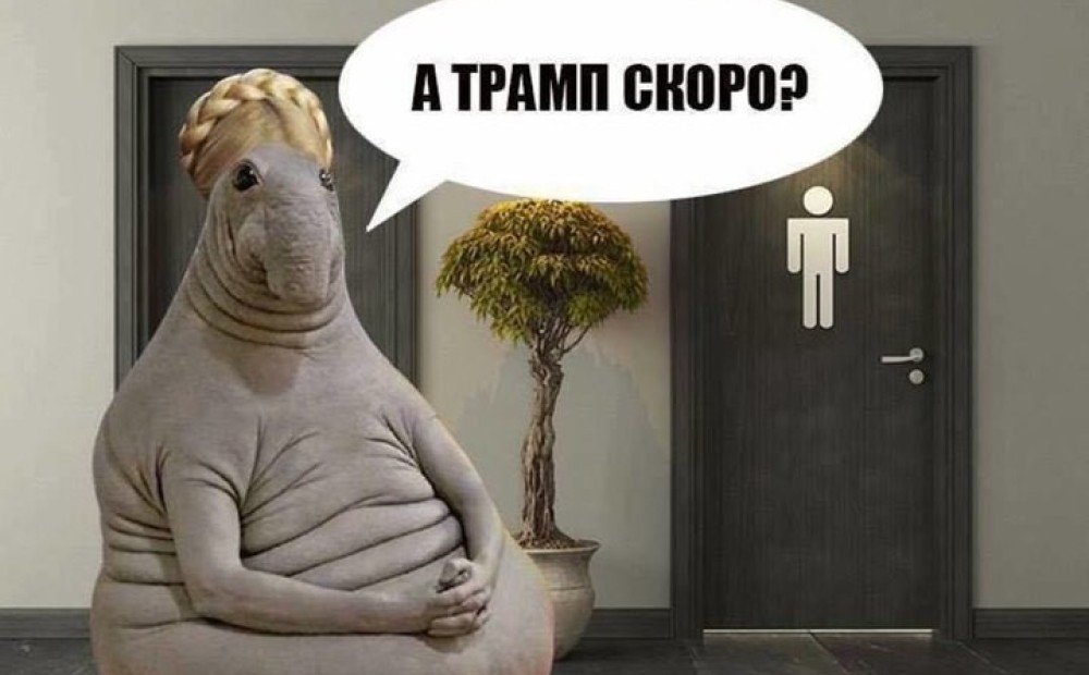 Мужа, картинки ждун смешные