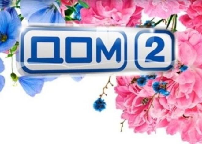 Поклонники поздравляют победителей конкурса «Дом-2. Свадьба на миллион»