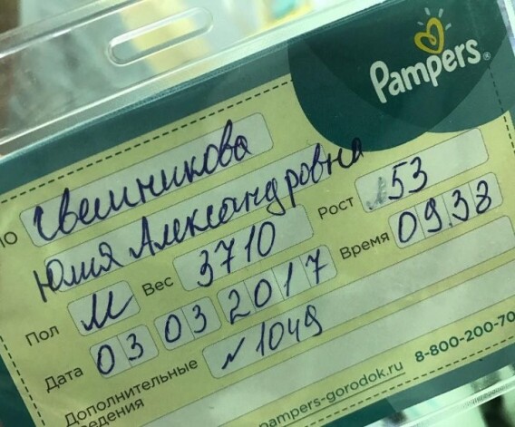 Алексей Самсонов сообщил о рождении сына
